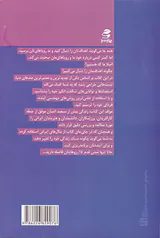برنده باش(راهکارهای زندگی به روش آدم های بزرگ)